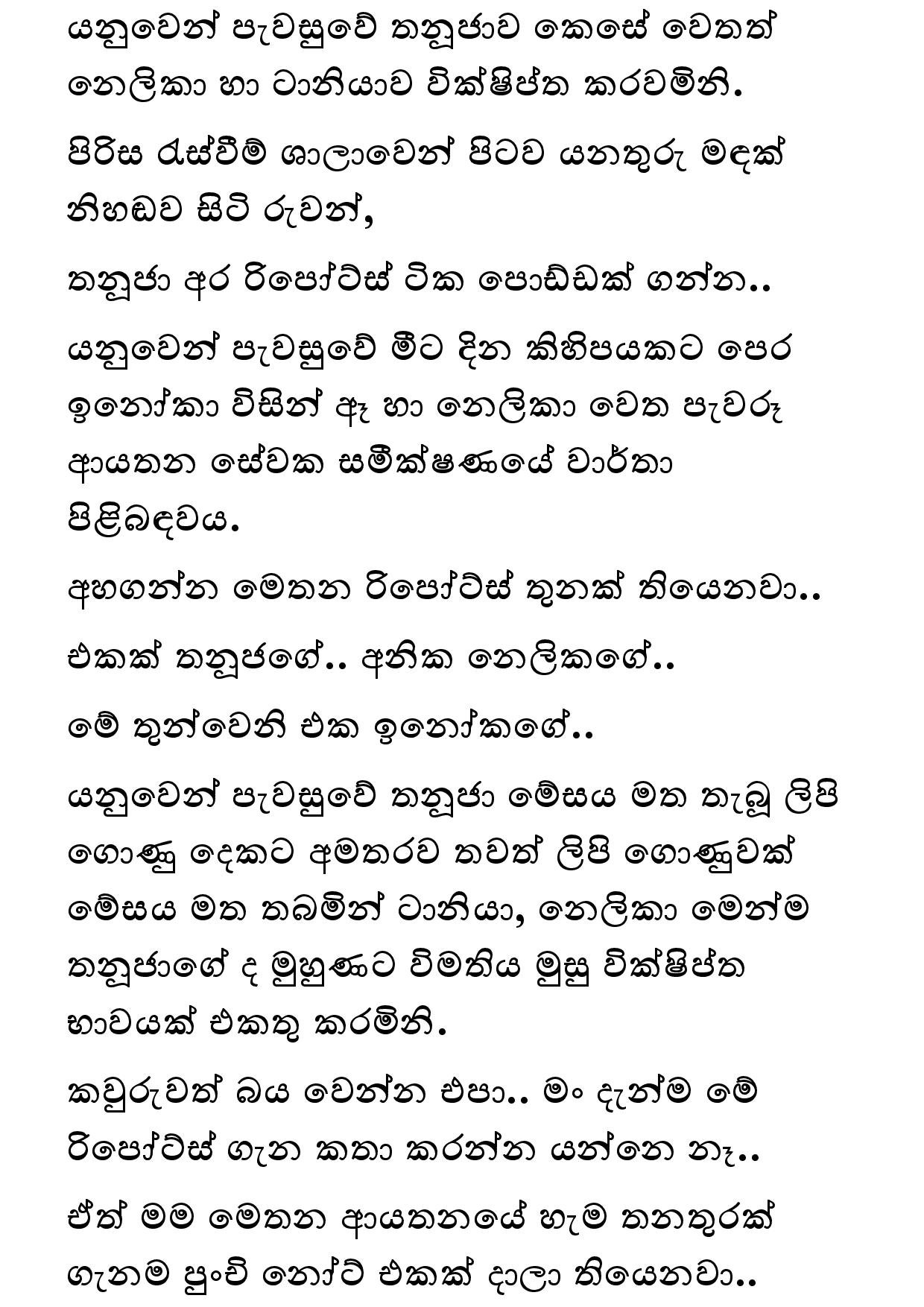 Keli Madala 78 page 012 walkatha5 Official Sinhala Wal Katha සිංහල වල් කතා
